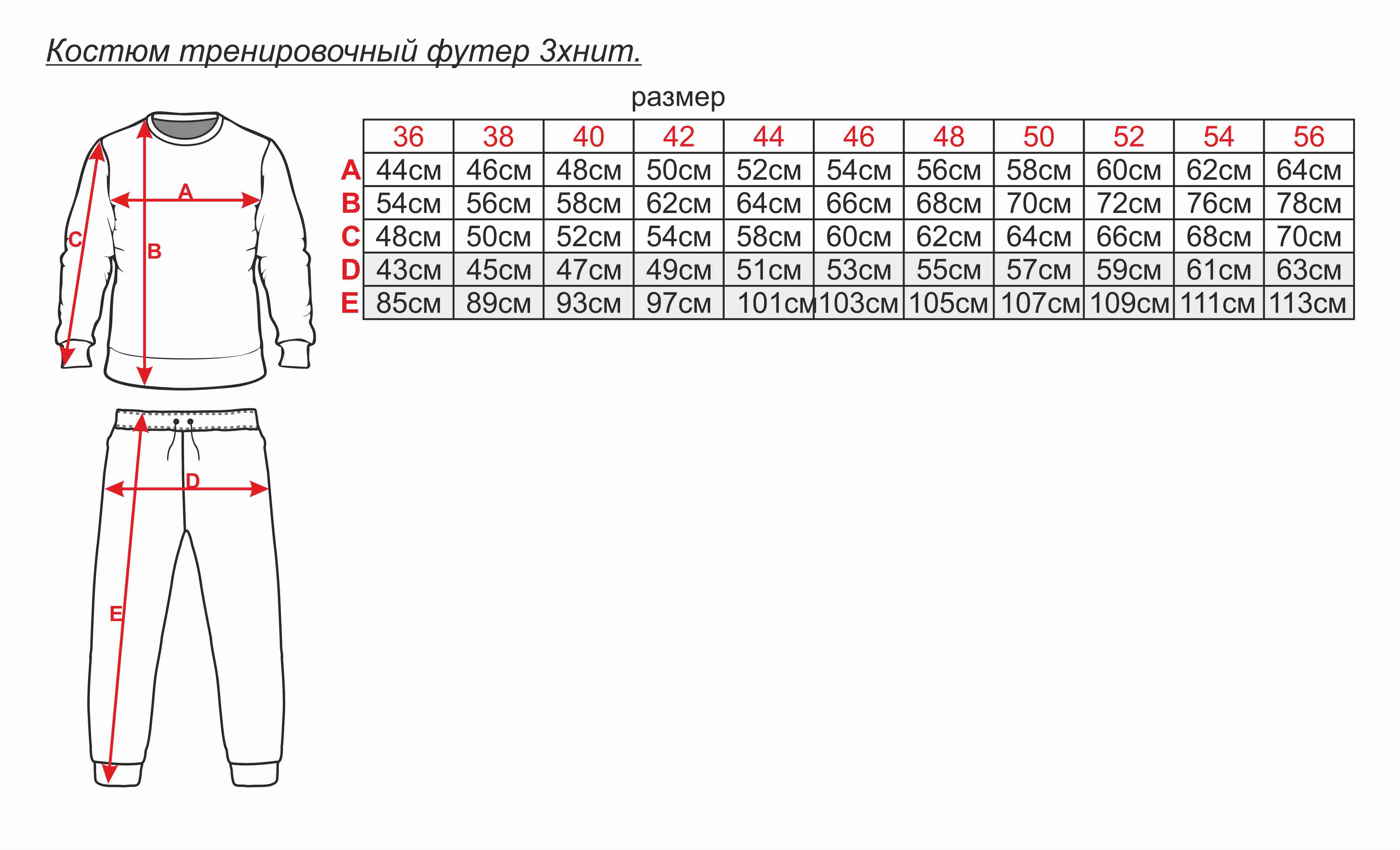 Размер s мужской спортивный костюм